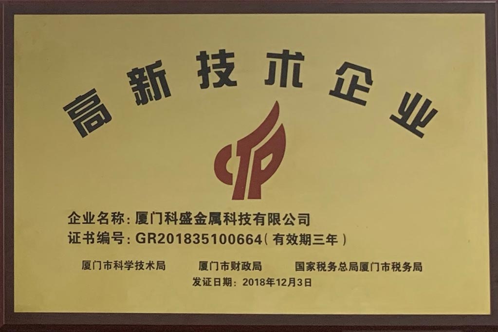 Kseng ganhou títulos de National & Xiamen High-tech Enterprise
