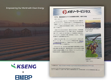 Kseng Solar forneceu solução de fazenda solar para apoiar a agricultura sustentável no Japão